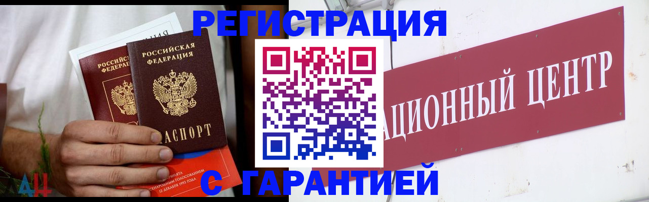 прописка для кредита в Березниках