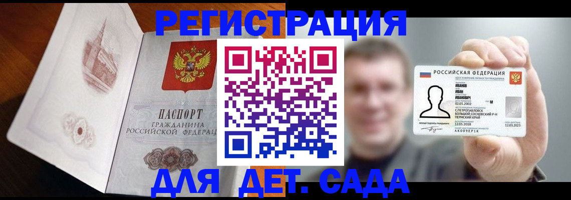 временная регистрация поиск в Березниках