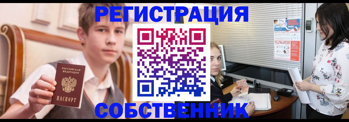 прописка поиск в Березниках