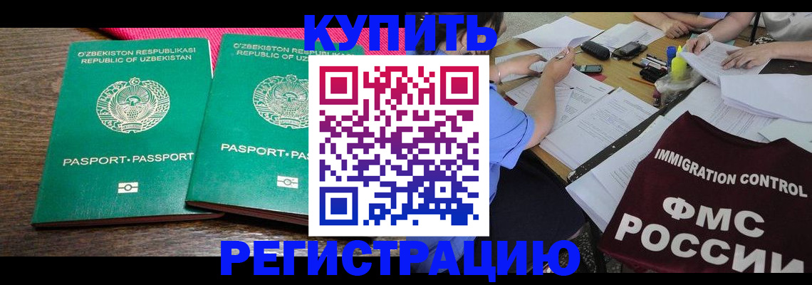прописка в квартире в Березниках